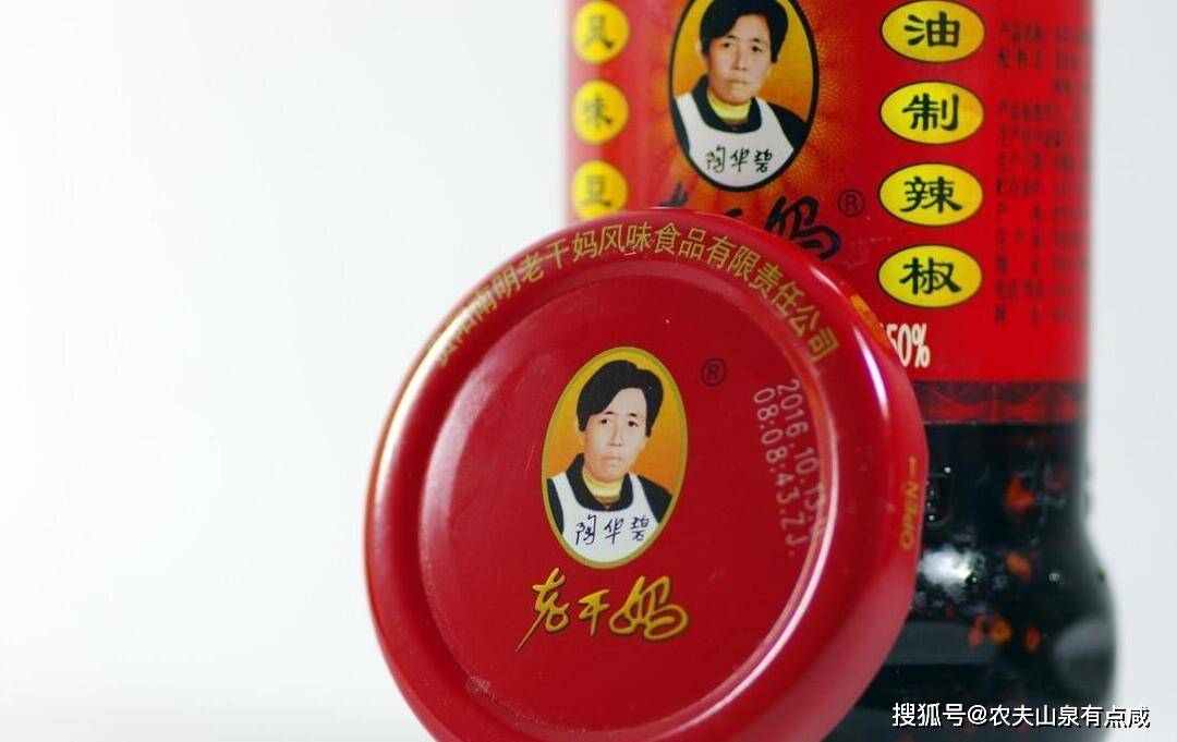 辣酱女王陶华碧的老干妈传奇麻将胡了试玩从农村妇女到(图7)