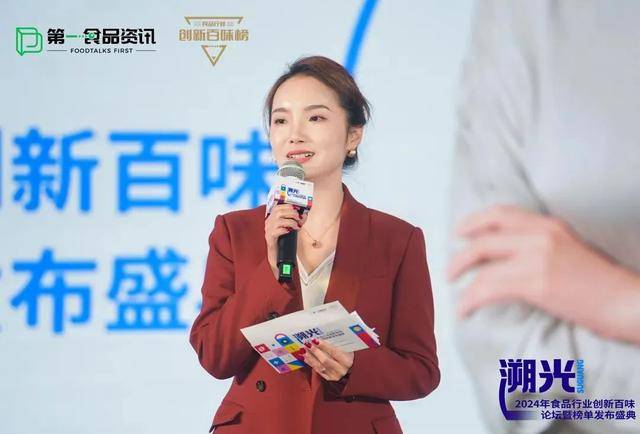 百味论坛暨榜单发布盛典共探创新发展之路PG电子麻将胡了2024食品行业创新(图2)