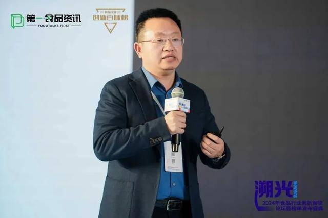 百味论坛暨榜单发布盛典共探创新发展之路PG电子麻将胡了2024食品行业创新(图3)