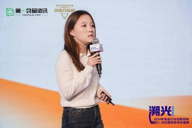 百味论坛暨榜单发布盛典共探创新发展之路PG电子麻将胡了2024食品行业创新(图10)