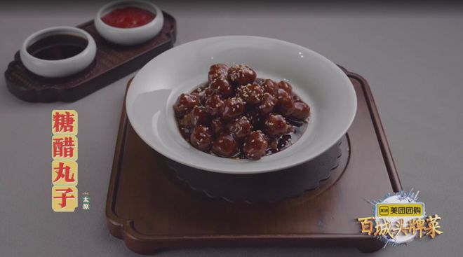 ” CCTV4《百城头牌菜》玩转“美食+”麻将胡了2游戏入口打造行走的“百城美食路书(图9)