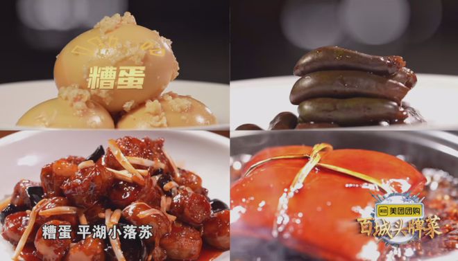 ” CCTV4《百城头牌菜》玩转“美食+”麻将胡了2游戏入口打造行走的“百城美食路书(图11)