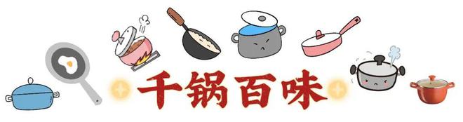 的味道》探访惠来黑山羊麻将胡了2模拟器《老广