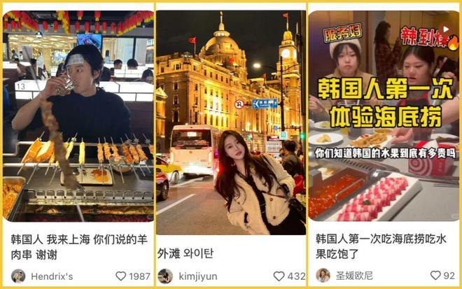 第一批来上海的韩国人已经赚得盆满钵满了PG电子麻将胡了2模拟器抓住流量变现(图4)