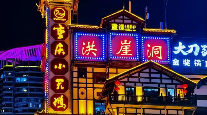 几天合适重庆旅游景点推荐不踩坑的攻略麻将胡了2模拟器试玩二月去重庆旅游(图2)