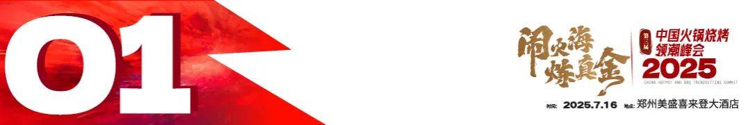 锅烧烤金鼎奖重磅发布！麻将胡了22025火