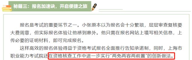 一建报名审核变严！人社局发文PG麻将胡了试玩2025年(图1)